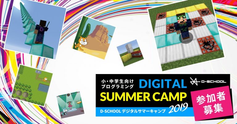 マインクラフト みらい実験室 360labo ミロラボ 奈良県桜井市にあるプログラミング教室